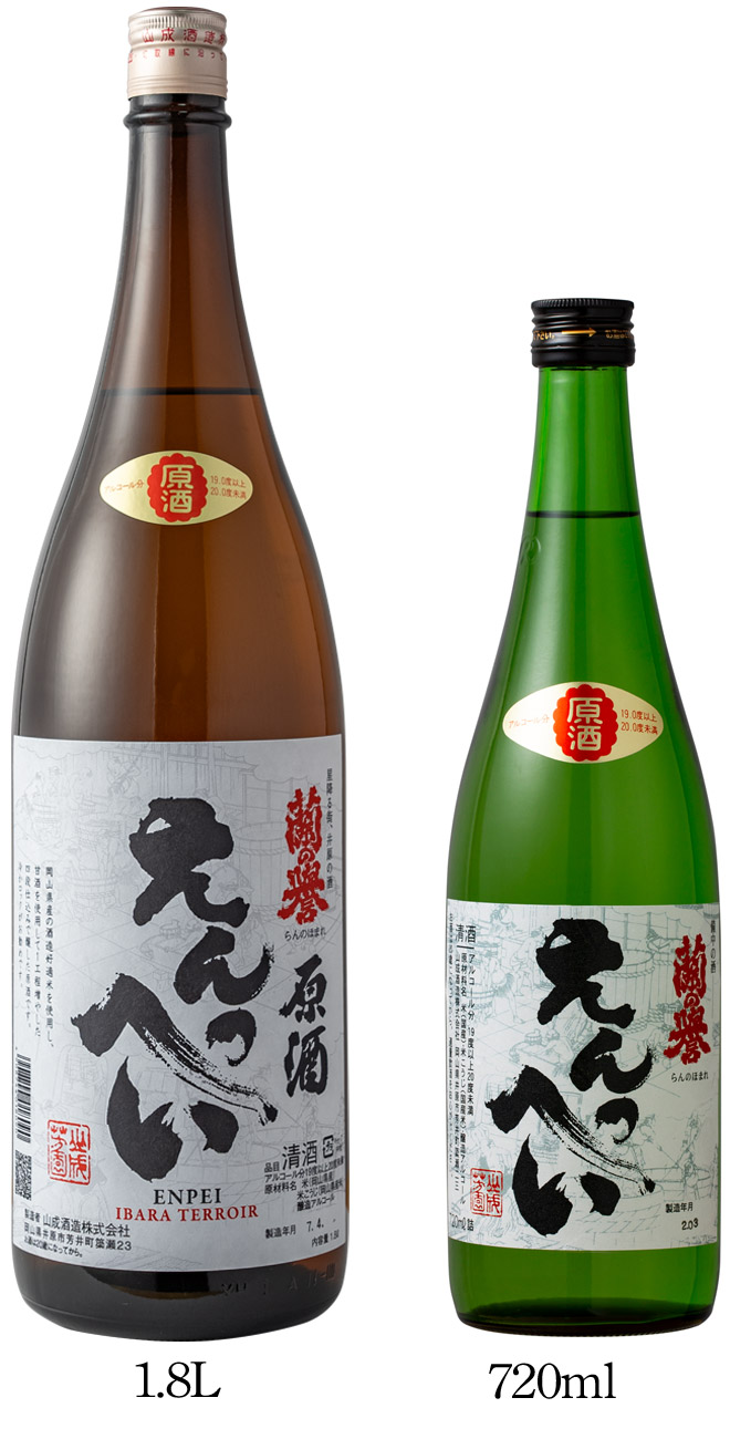 えんぺい 蘭の誉